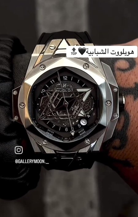 هوبلوت